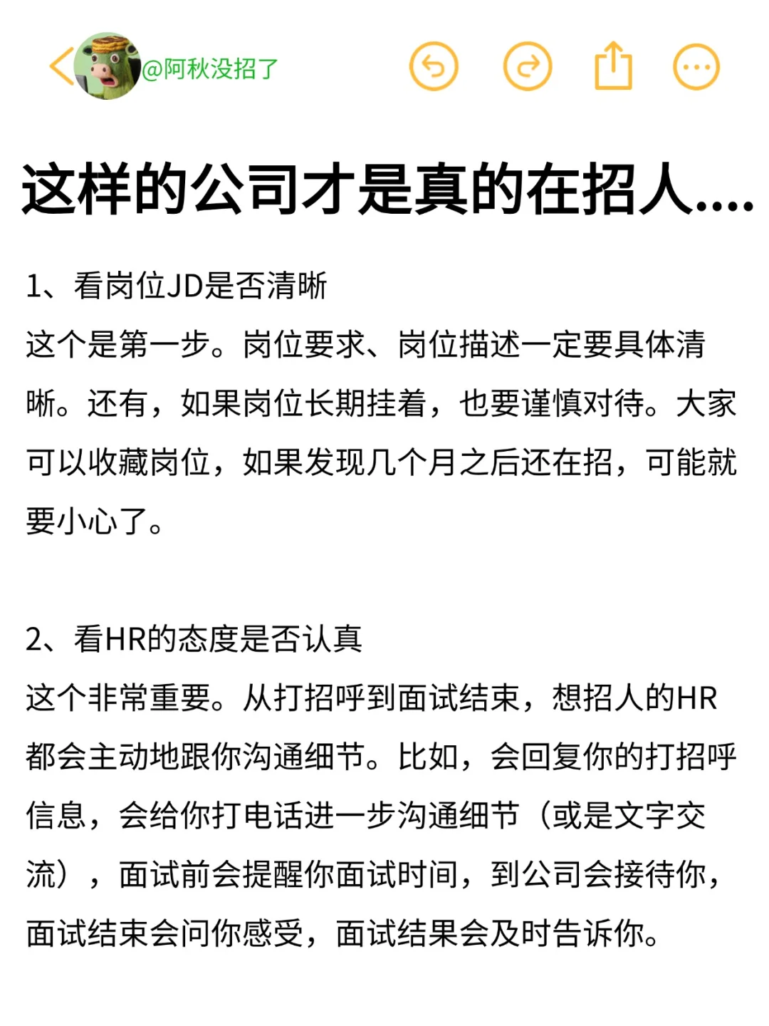 这样的公司才是真的在招人