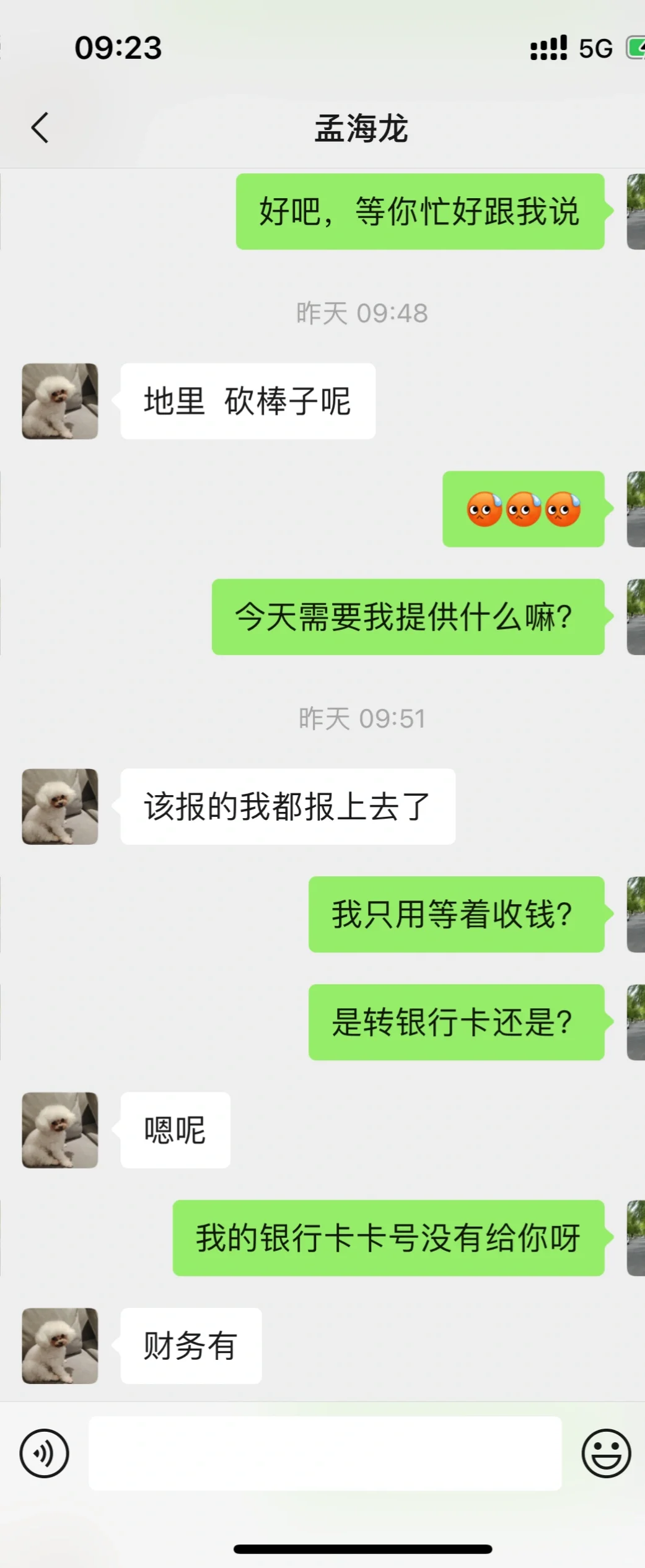 避雷苏州爱渠劳务派遣公司