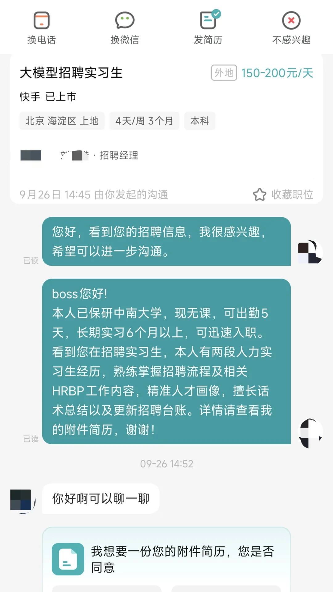 NCU保研后三天内拿到小米字节offer？