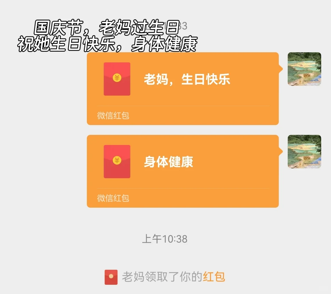 88年月薪4500存钱日常，国庆节快乐