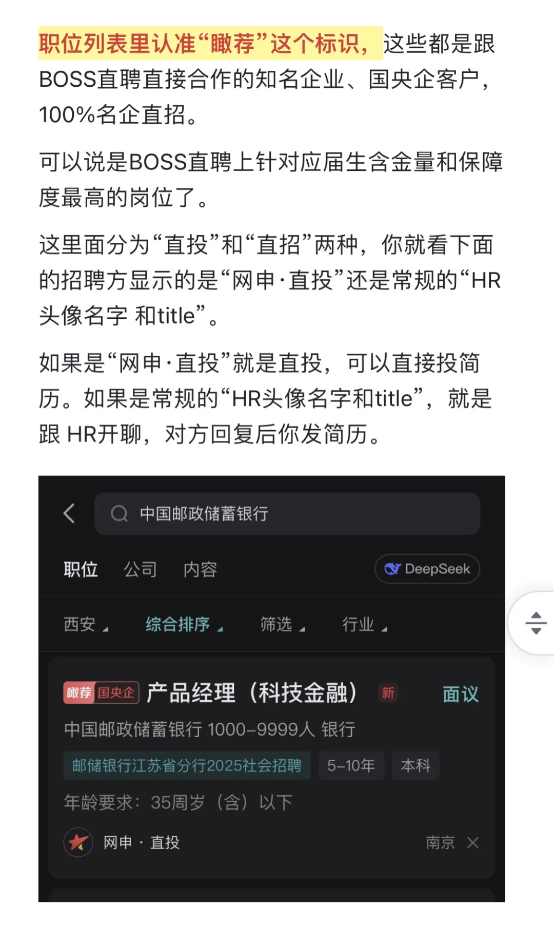 校招人的核心就是广撒网