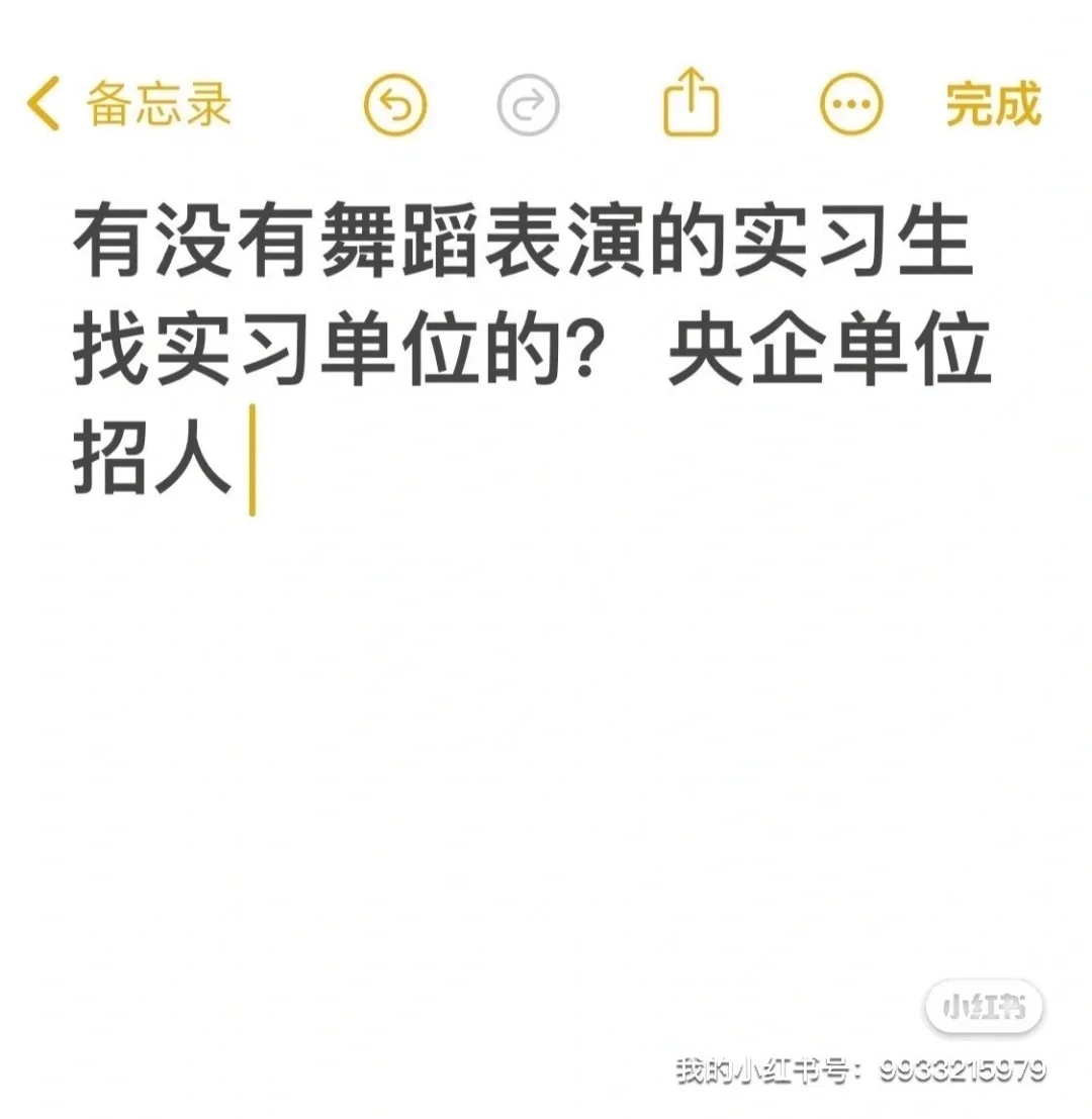 舞蹈实习生去哪里实习比较安全