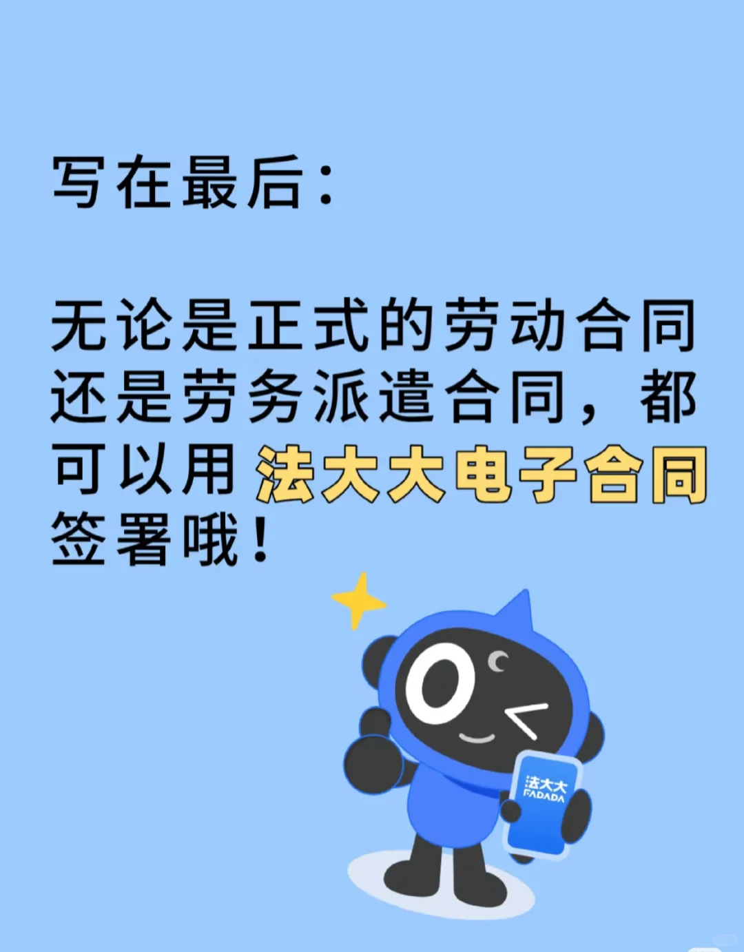 场中的隐形分界线：劳务派遣和正式员工