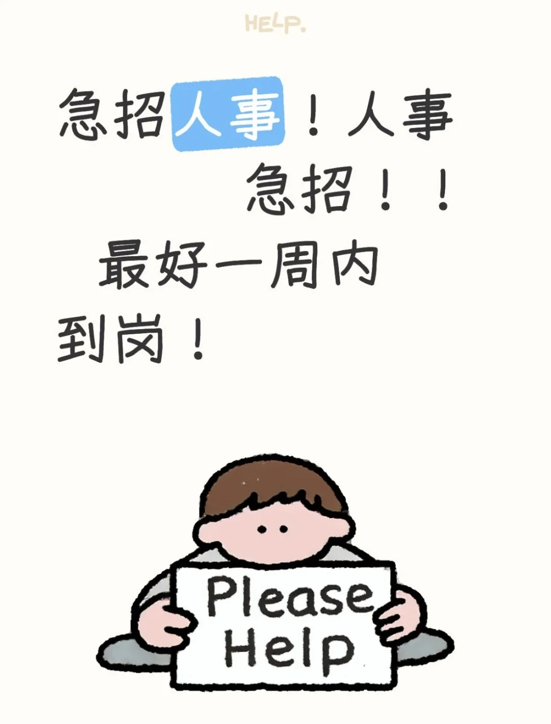 招聘 (工作环境氛围超级好)人事招聘专员招