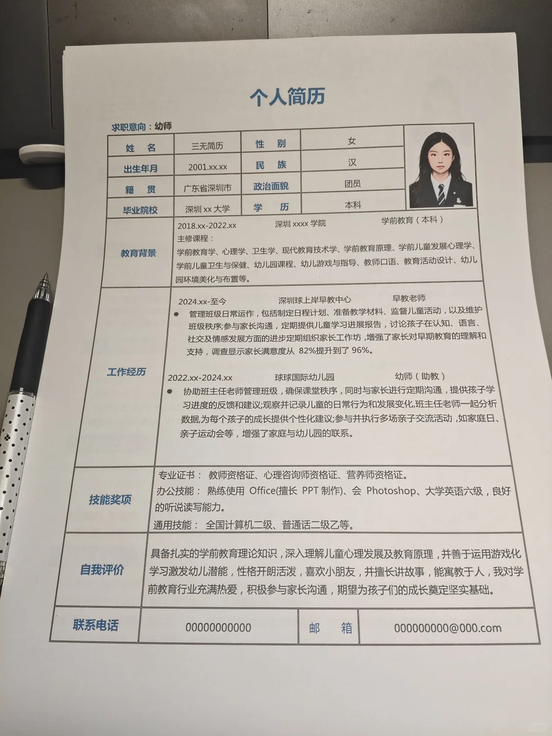 筛掉99%的简历，🔥就这份简历留下来了！