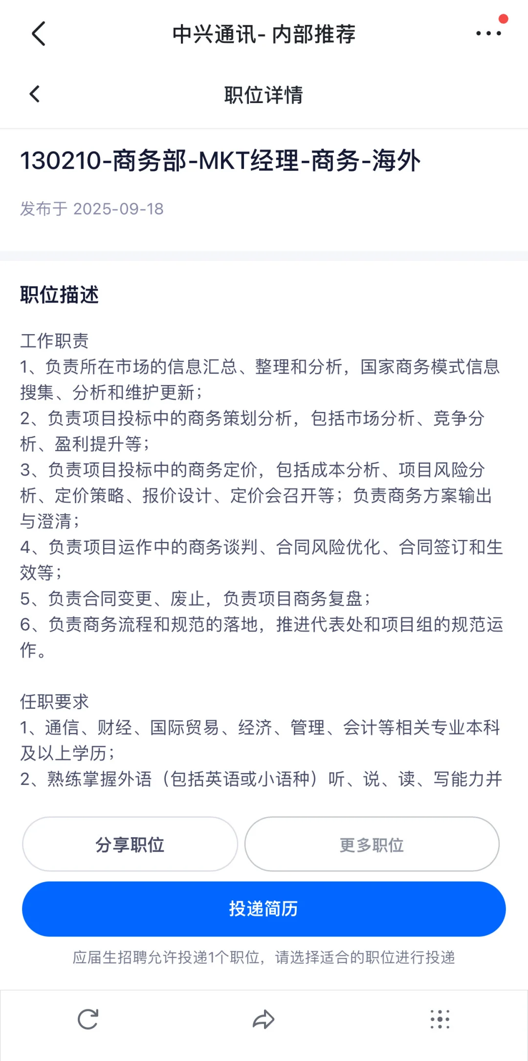 假期也别忘了投递，推荐5个出海赛道优质岗位