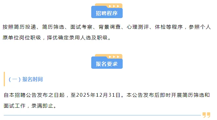 国核湛江核电有限公司社会招聘公告