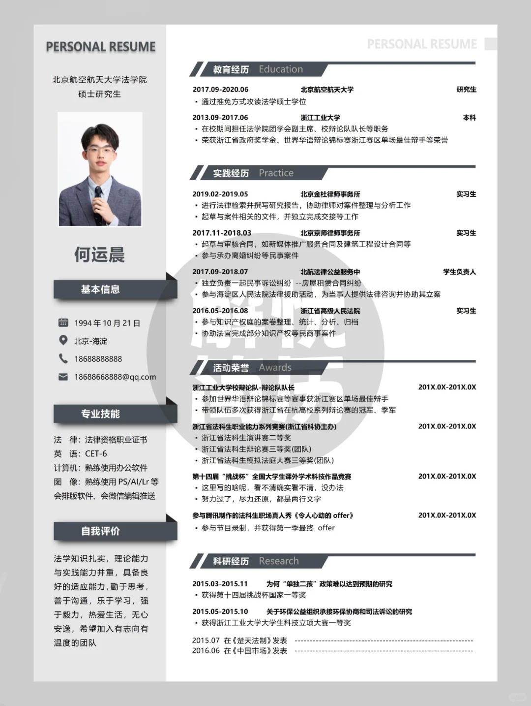 求职人必看！简历这么做，HR主动来捞你