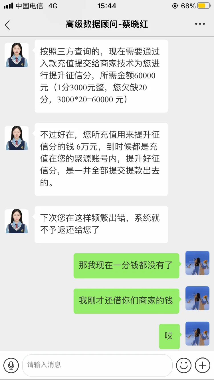 亲身经历｜找工作被骗 10 万 + 避坑记！