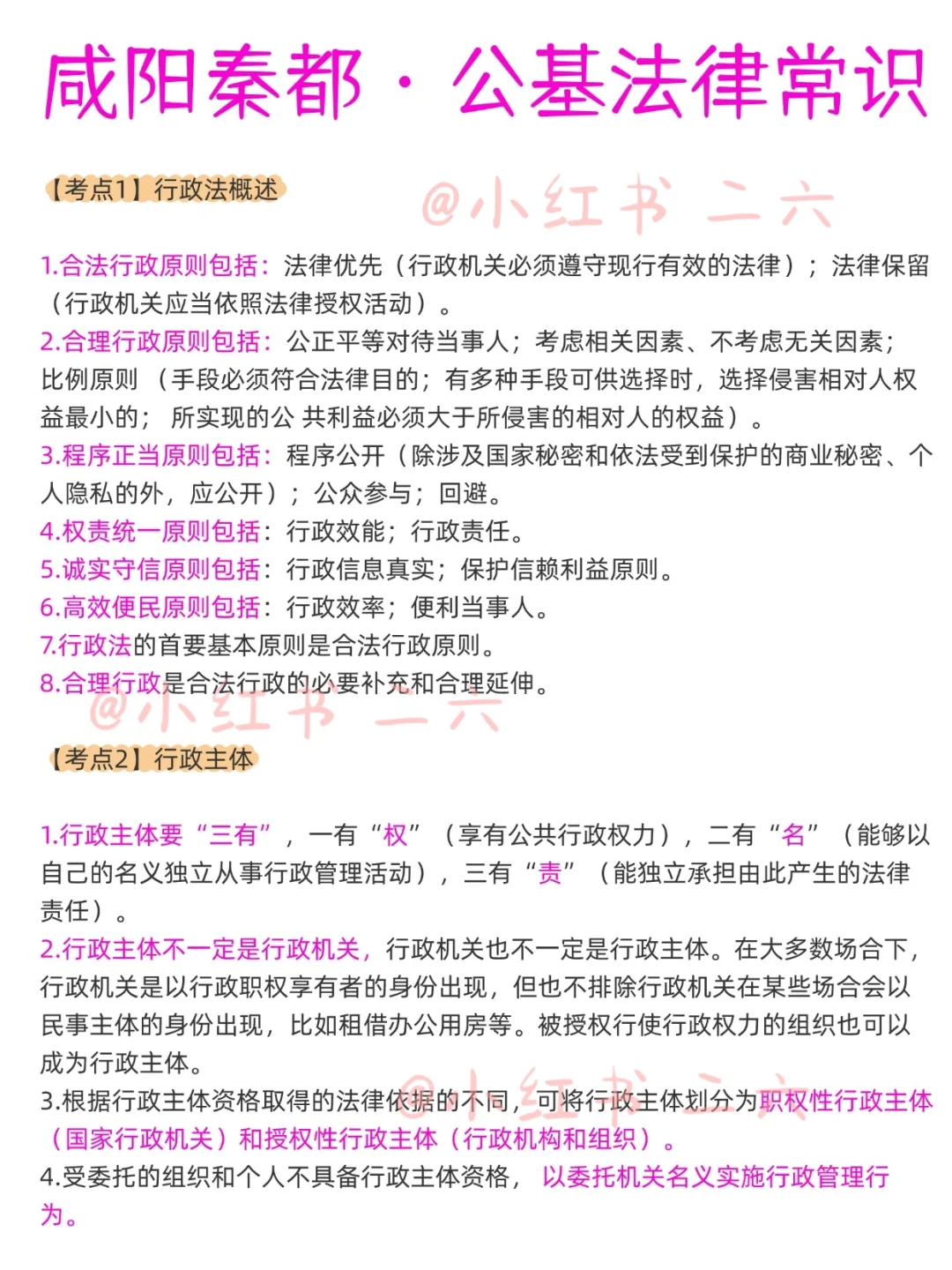 咸阳秦都社区工作者今日报名了！大概考这些