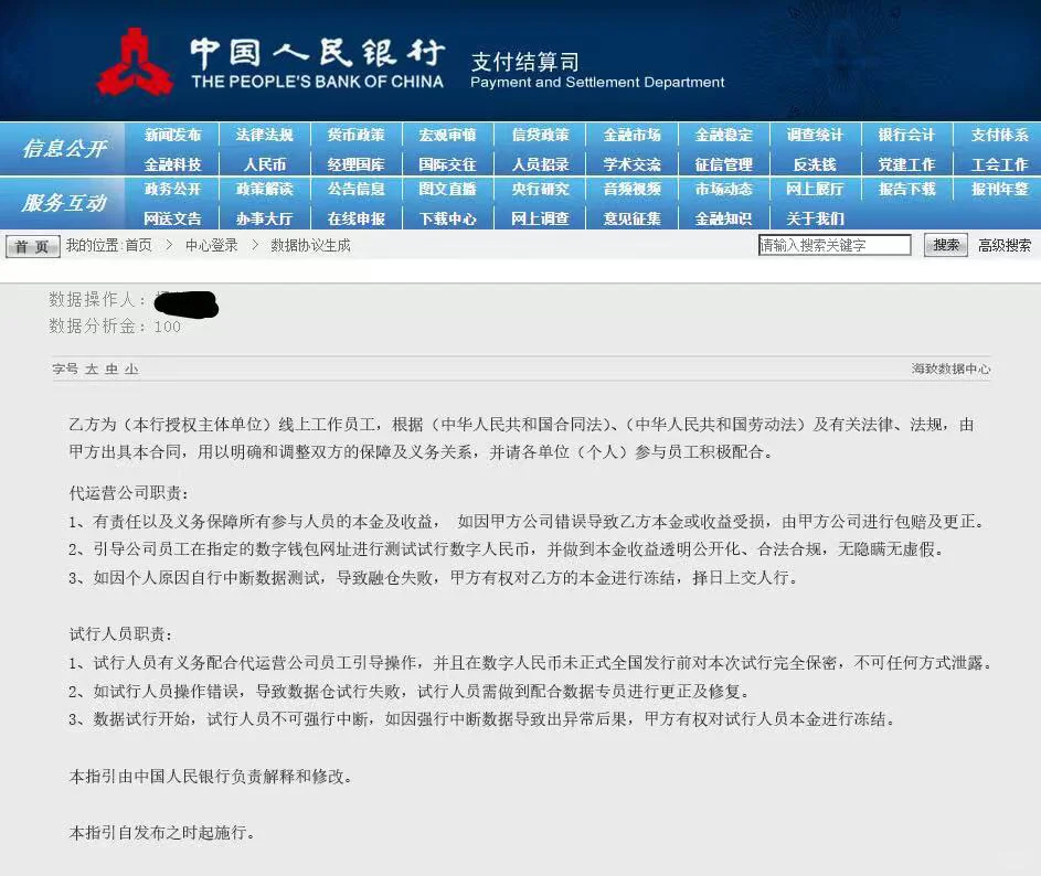 亲身经历｜找工作被骗 10 万 + 避坑记！