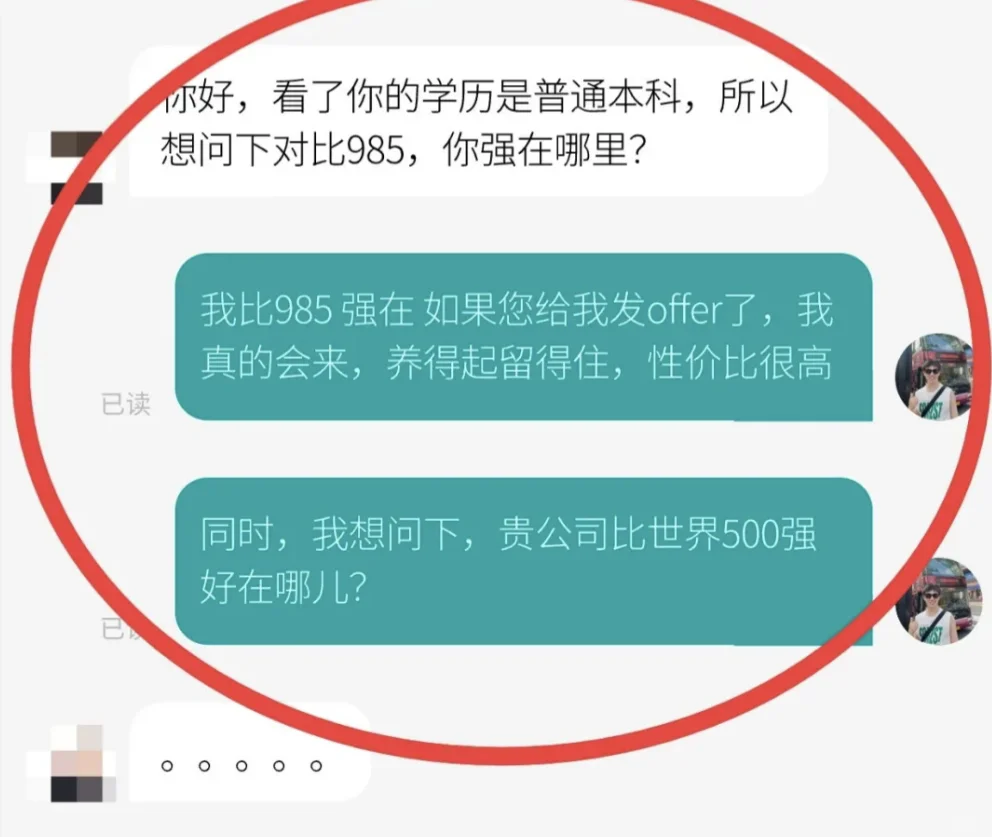 boss上一些怒怼hr的求职爽文，人间清醒！