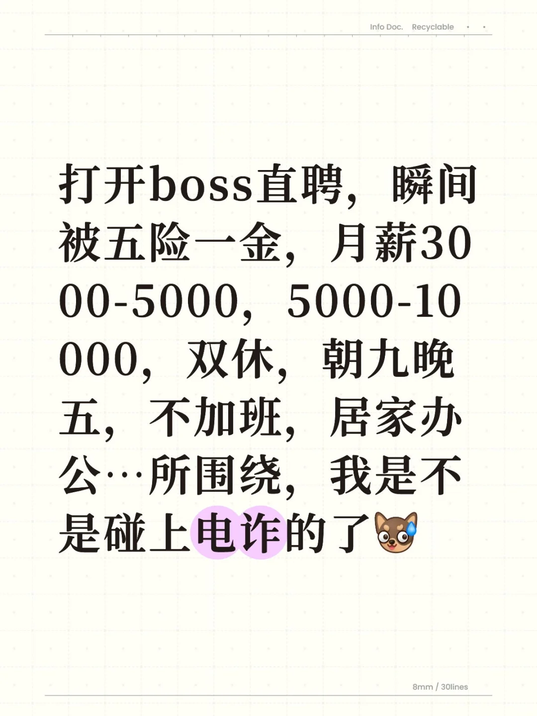 找工作“易如反掌”