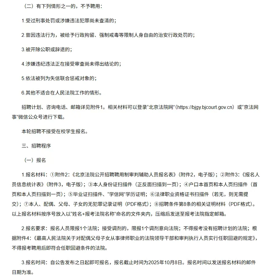 🌟中央港澳办信息中心2025招聘！4个编内岗，
