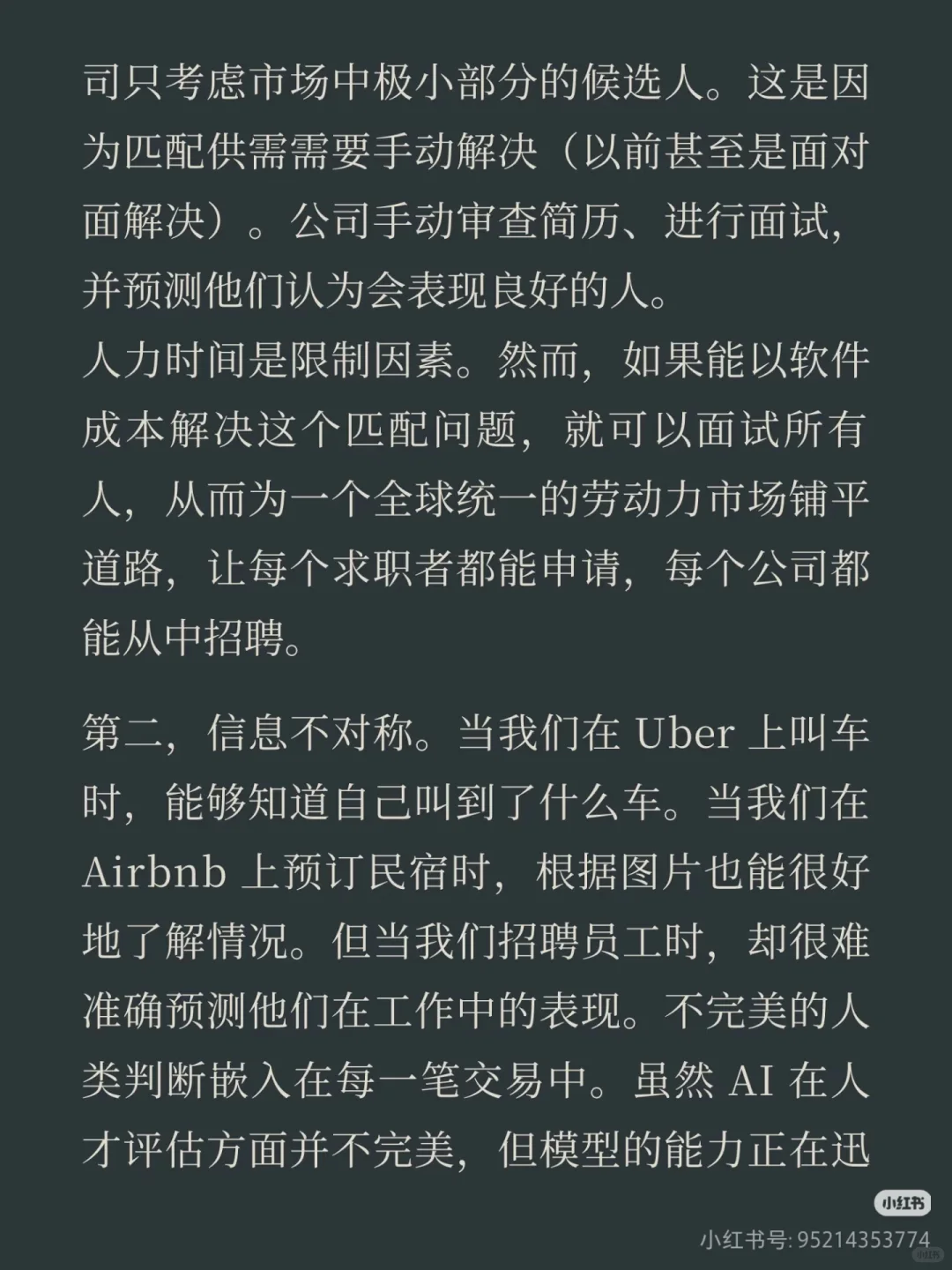 AI招聘初创公司Mercor会颠覆boss直聘么？