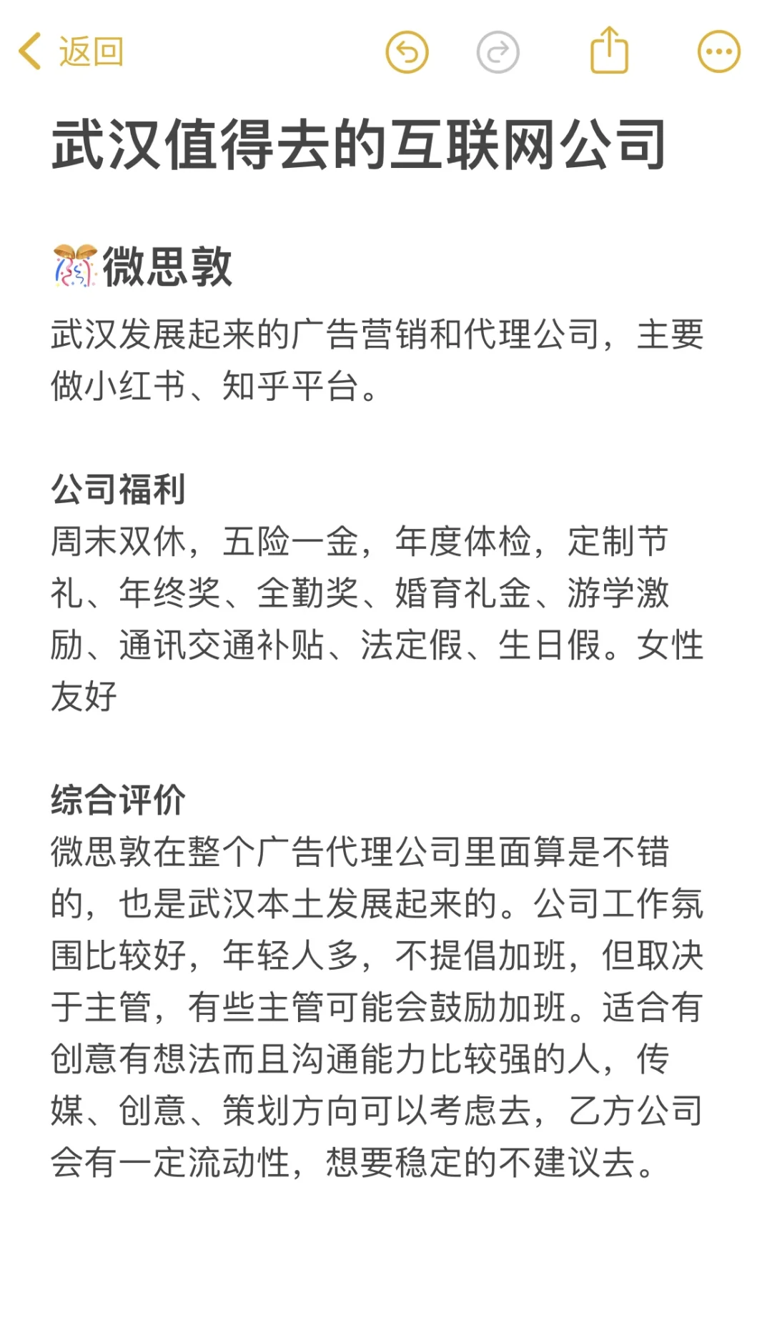 武汉值得去的互联网公司