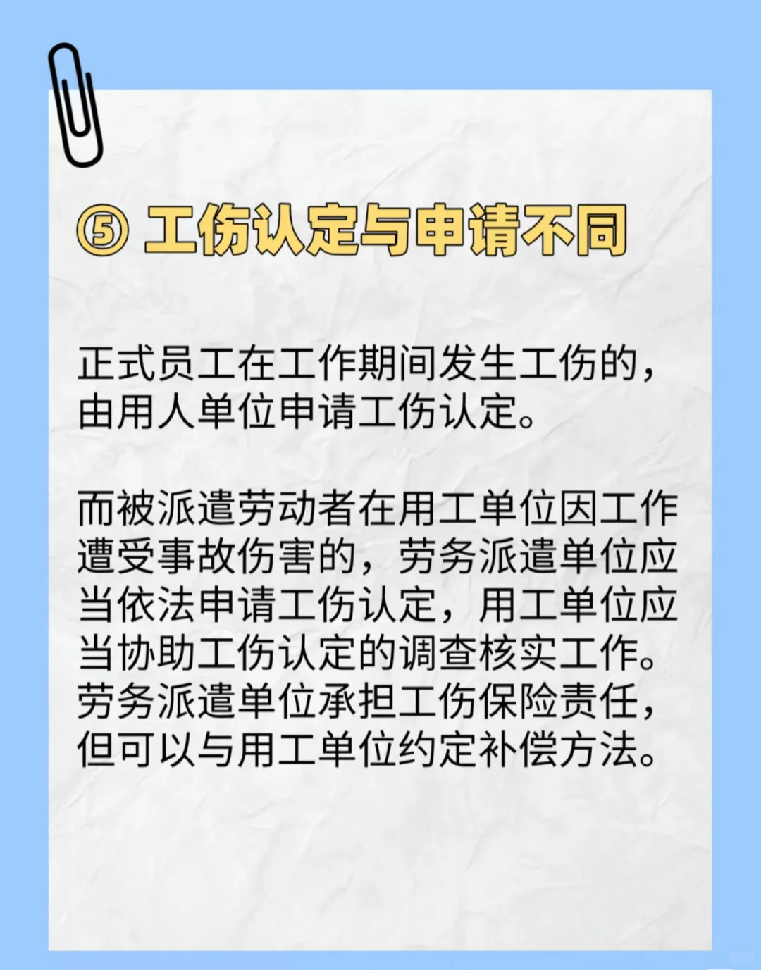 场中的隐形分界线：劳务派遣和正式员工