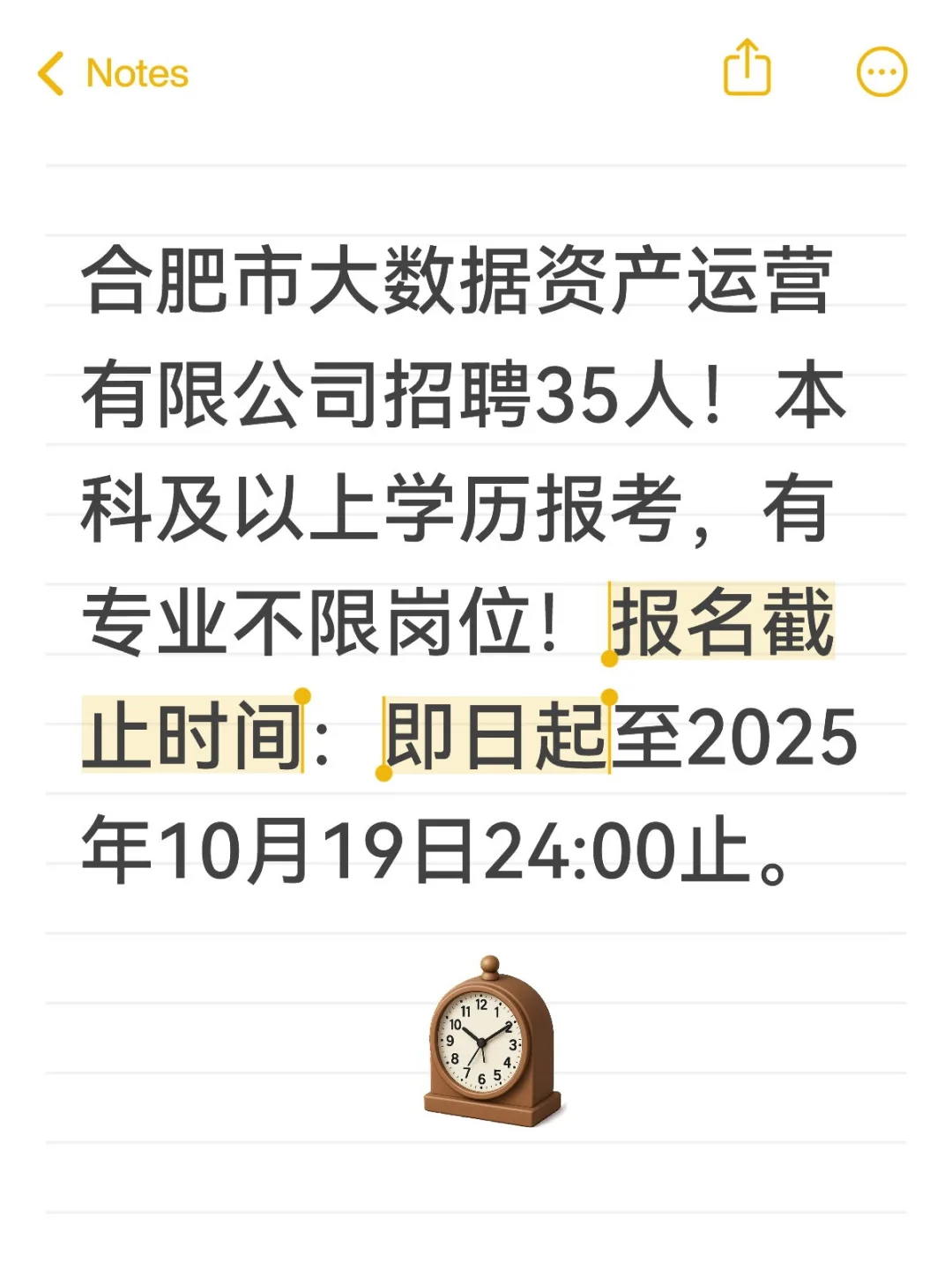 合肥国企招聘35人，有专业不限岗位！