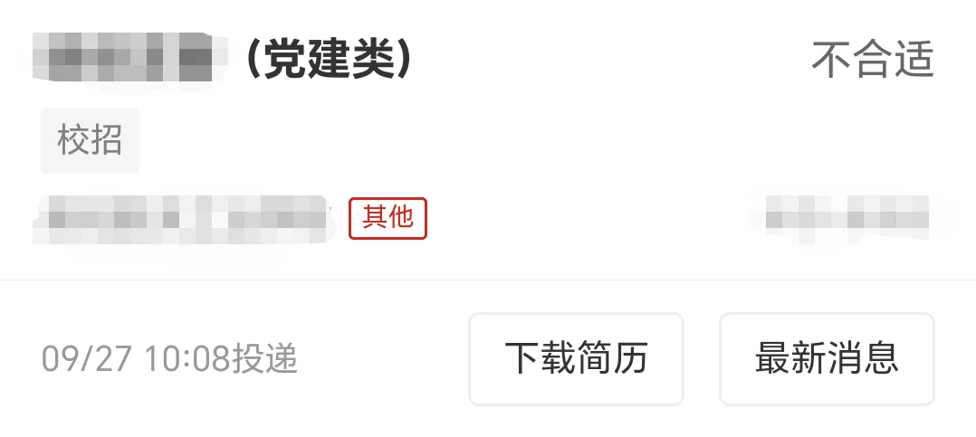 国聘的“人才储备”就是被挂掉的意思