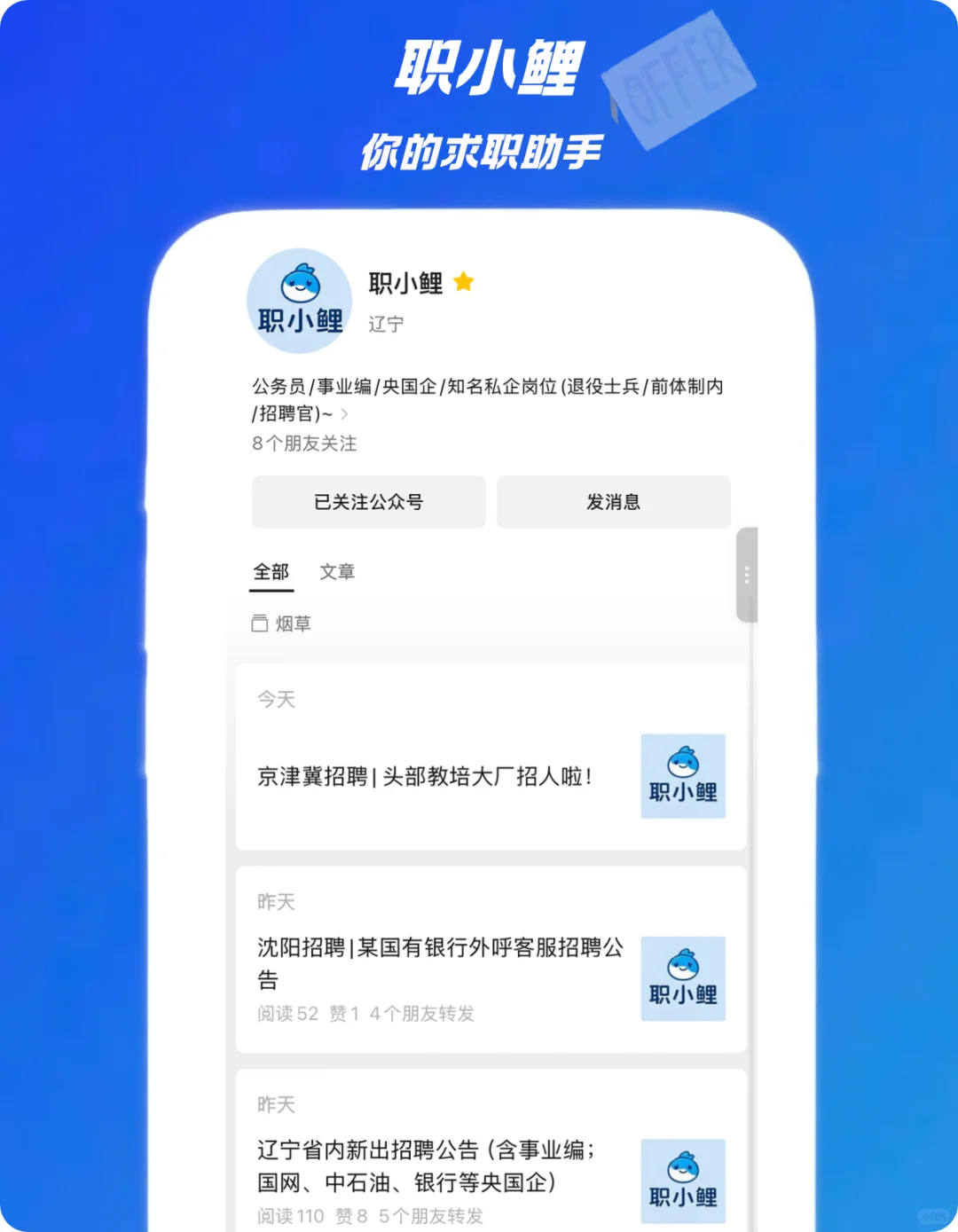 天津招聘｜某教培大厂招聘啦