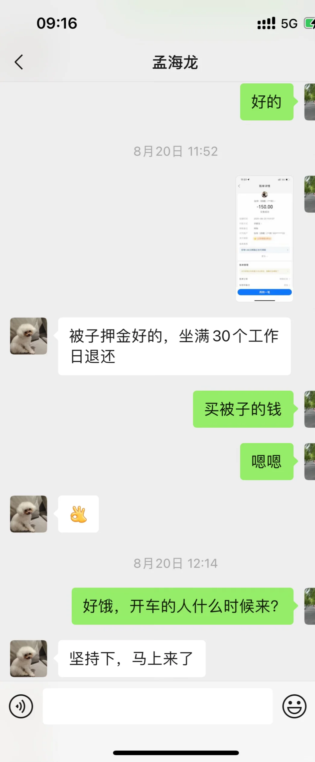 避雷苏州爱渠劳务派遣公司