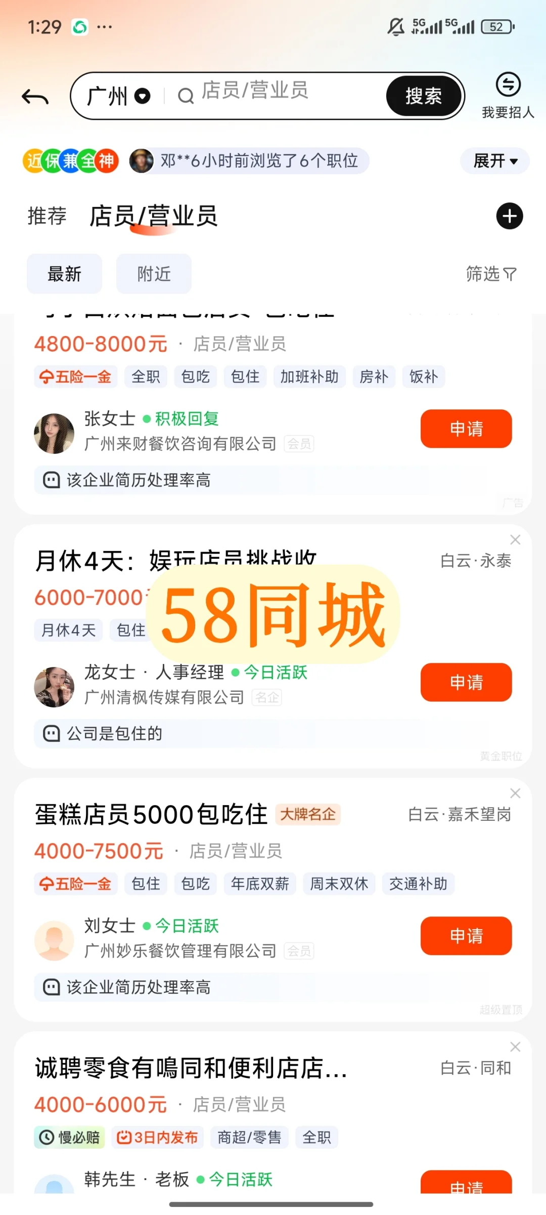 真心给找工作的大学生们一些真心的建议！