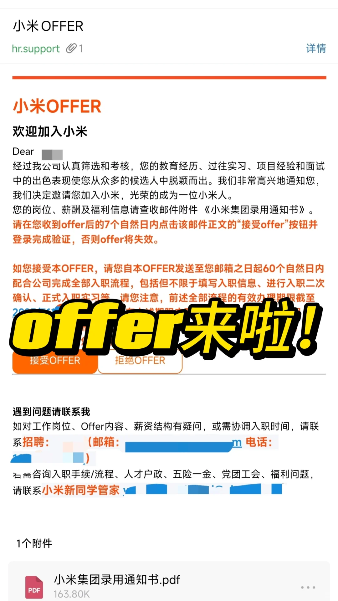 NCU保研后三天内拿到小米字节offer？