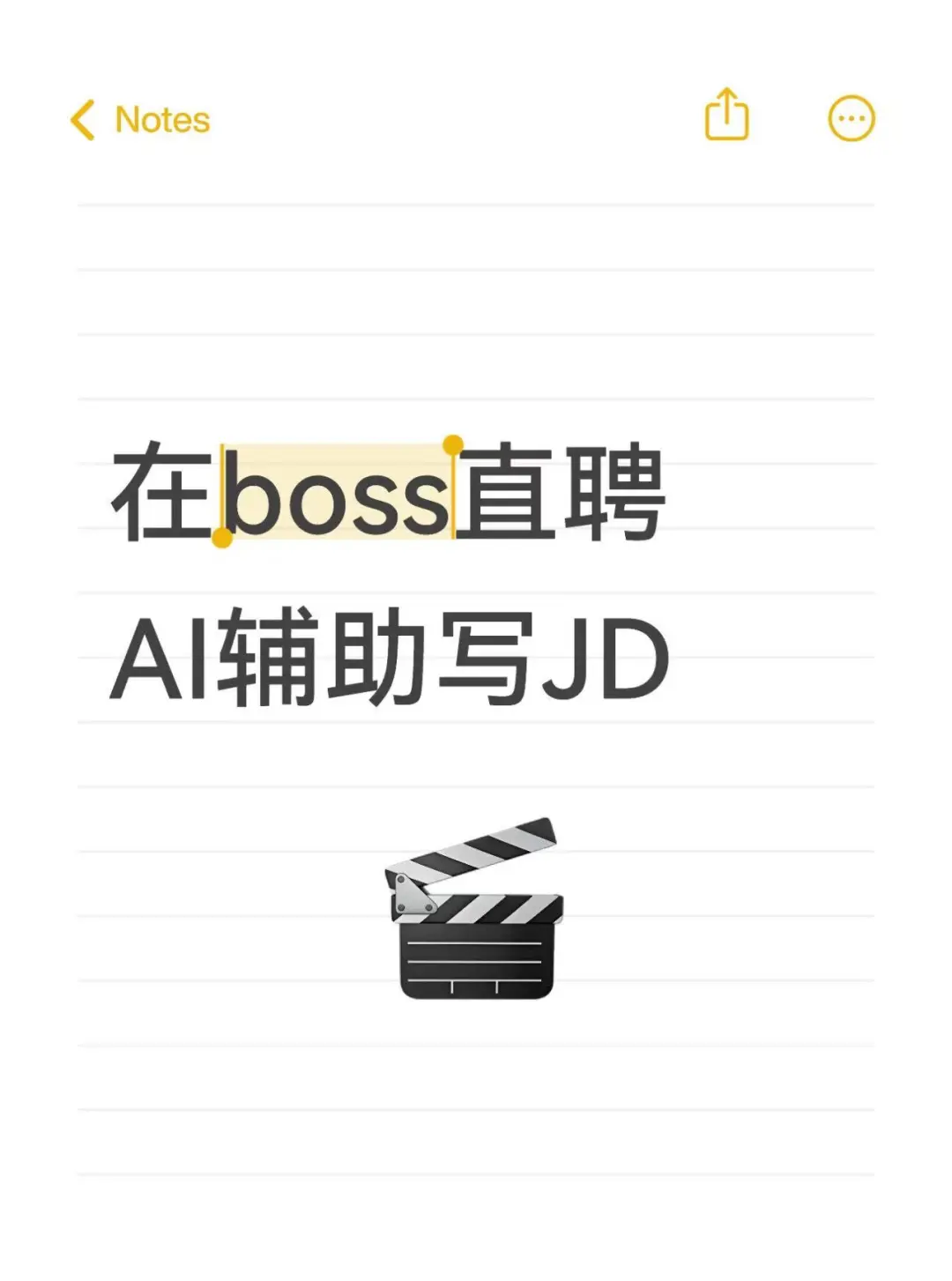 不会写JD？偷学BOSS直聘AI的“岗位描述”