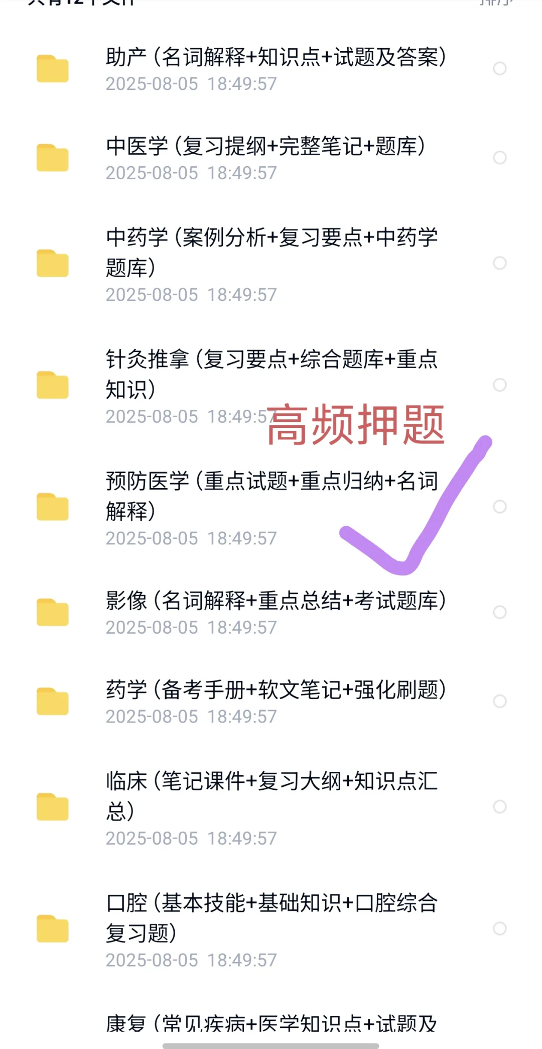 淮安市第三人民医院招聘公告