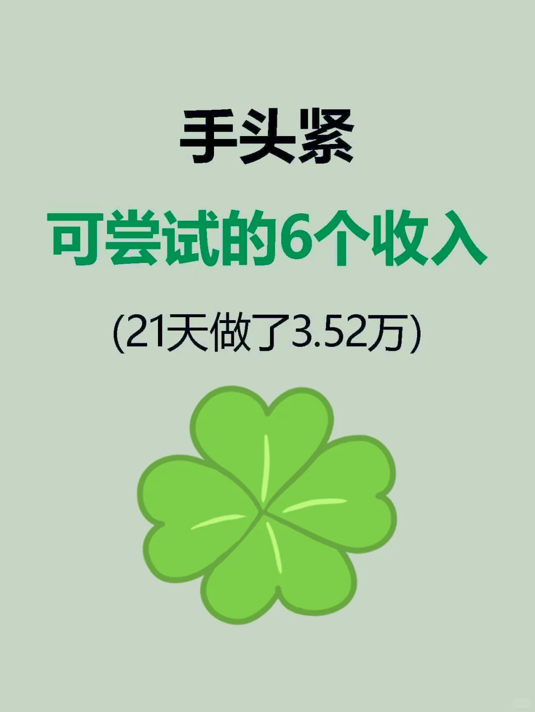 6个小尝试🔥