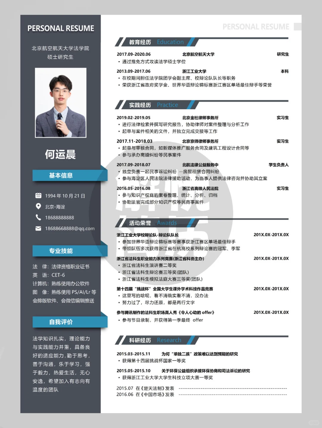 求职人必看！简历这么做，HR主动来捞你