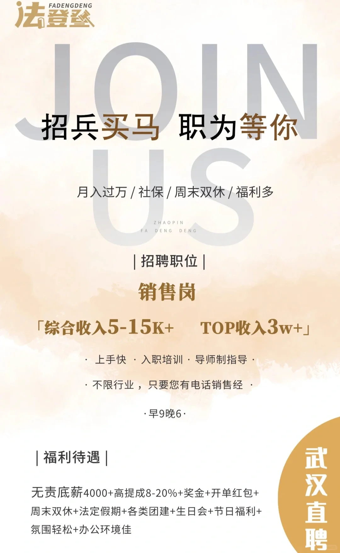 绿地国博财富中心 工作