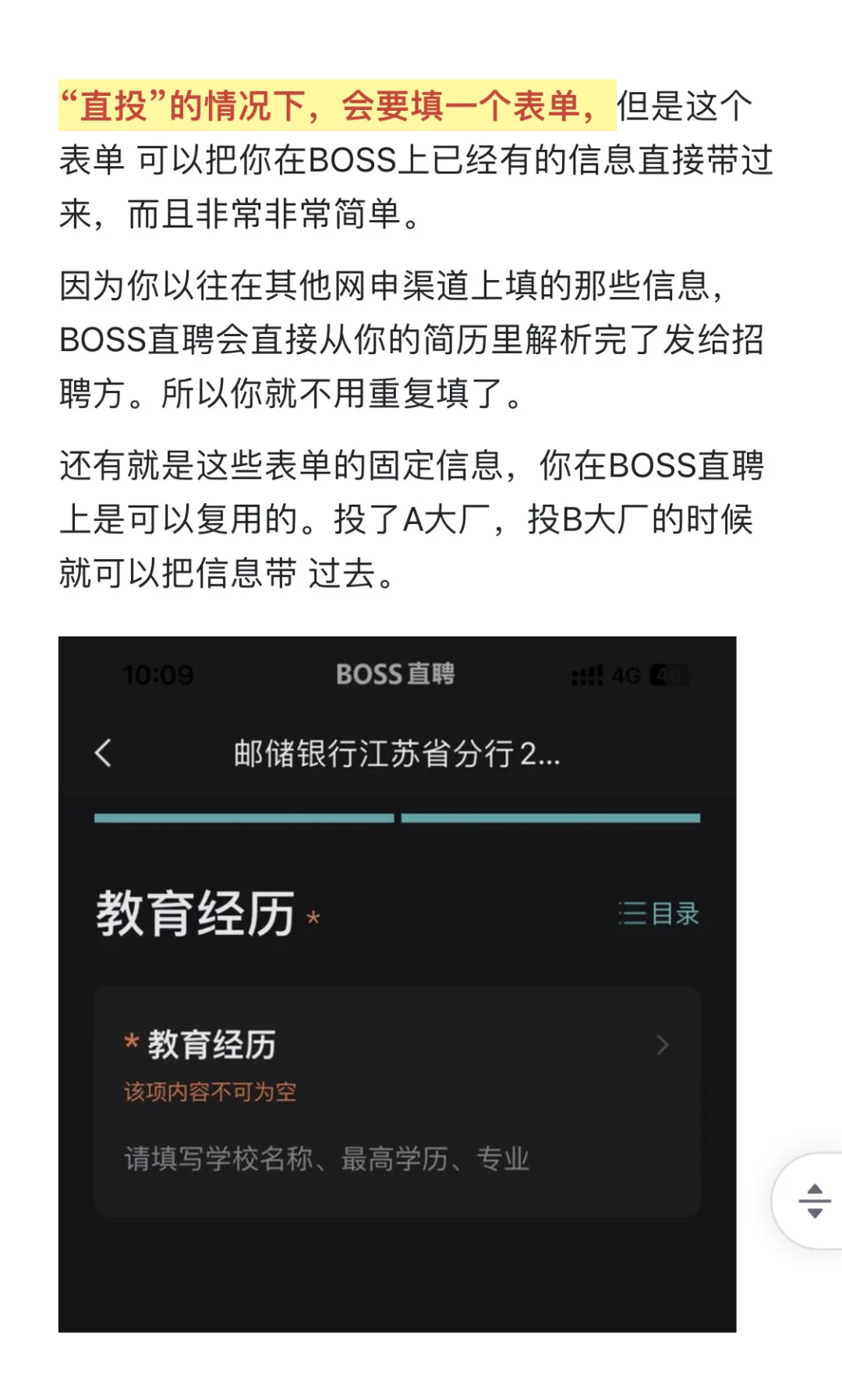 校招人的核心就是广撒网