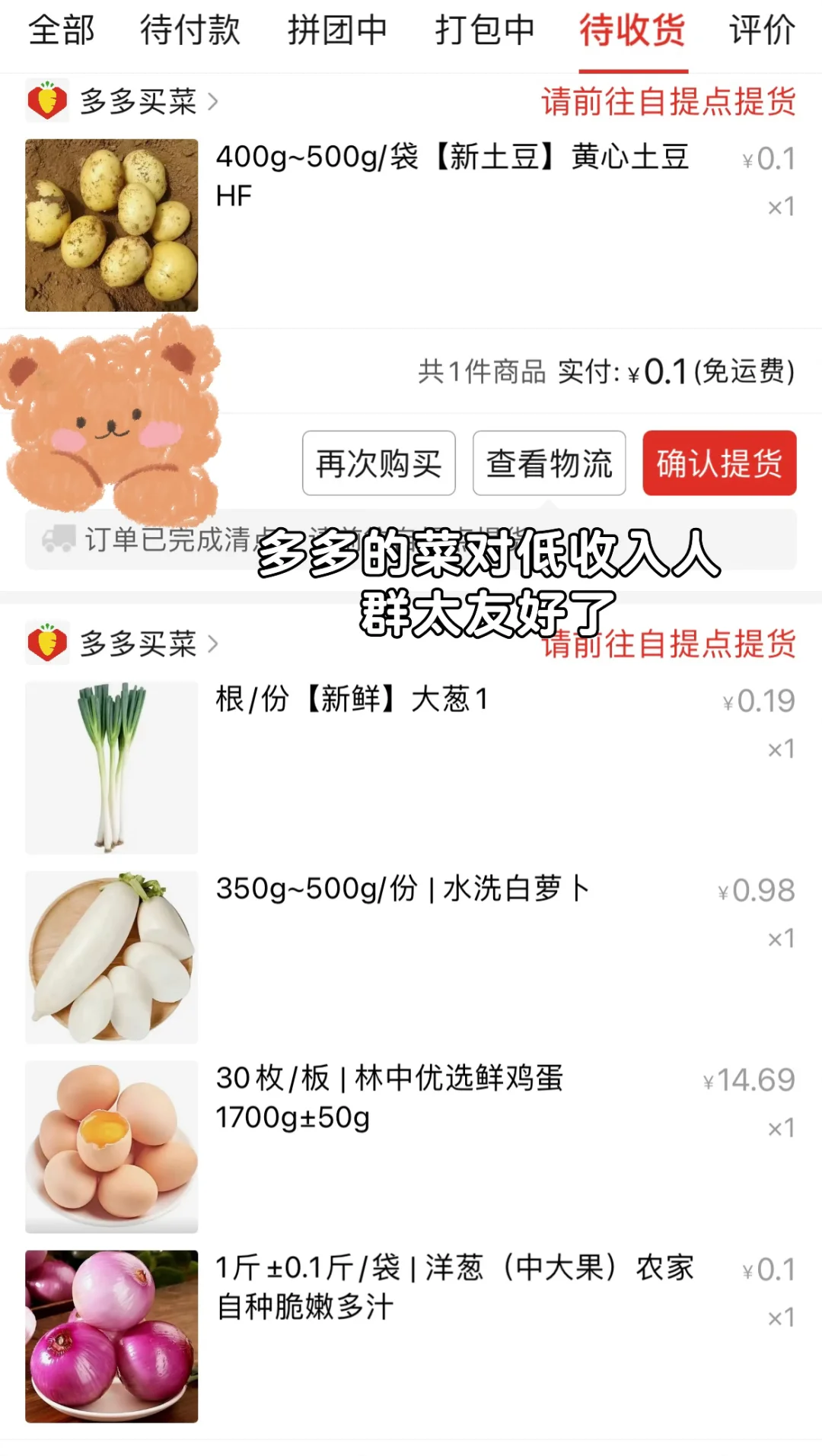 月薪三千也要努力攒钱哇