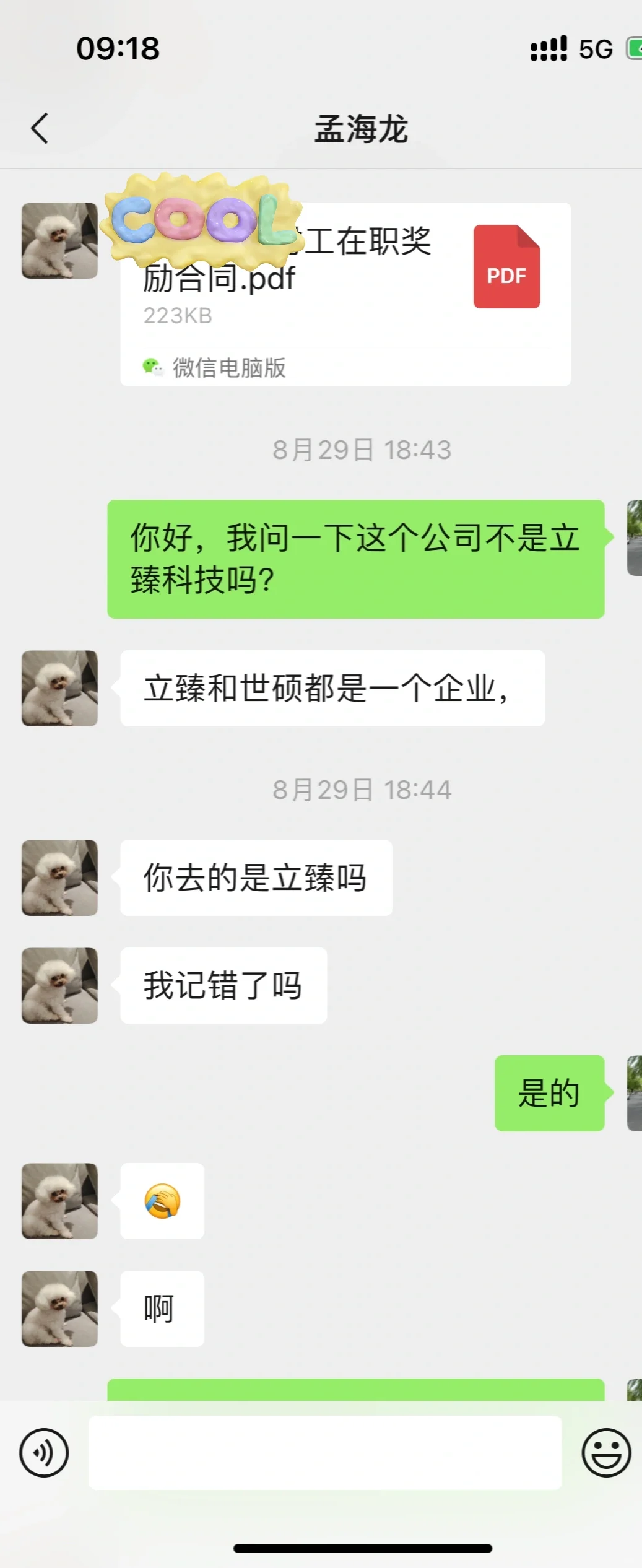 避雷苏州爱渠劳务派遣公司