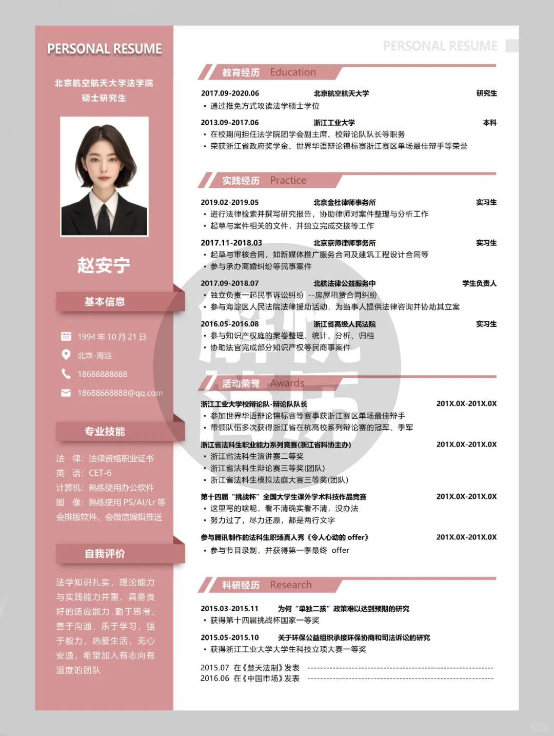 求职人必看！简历这么做，HR主动来捞你
