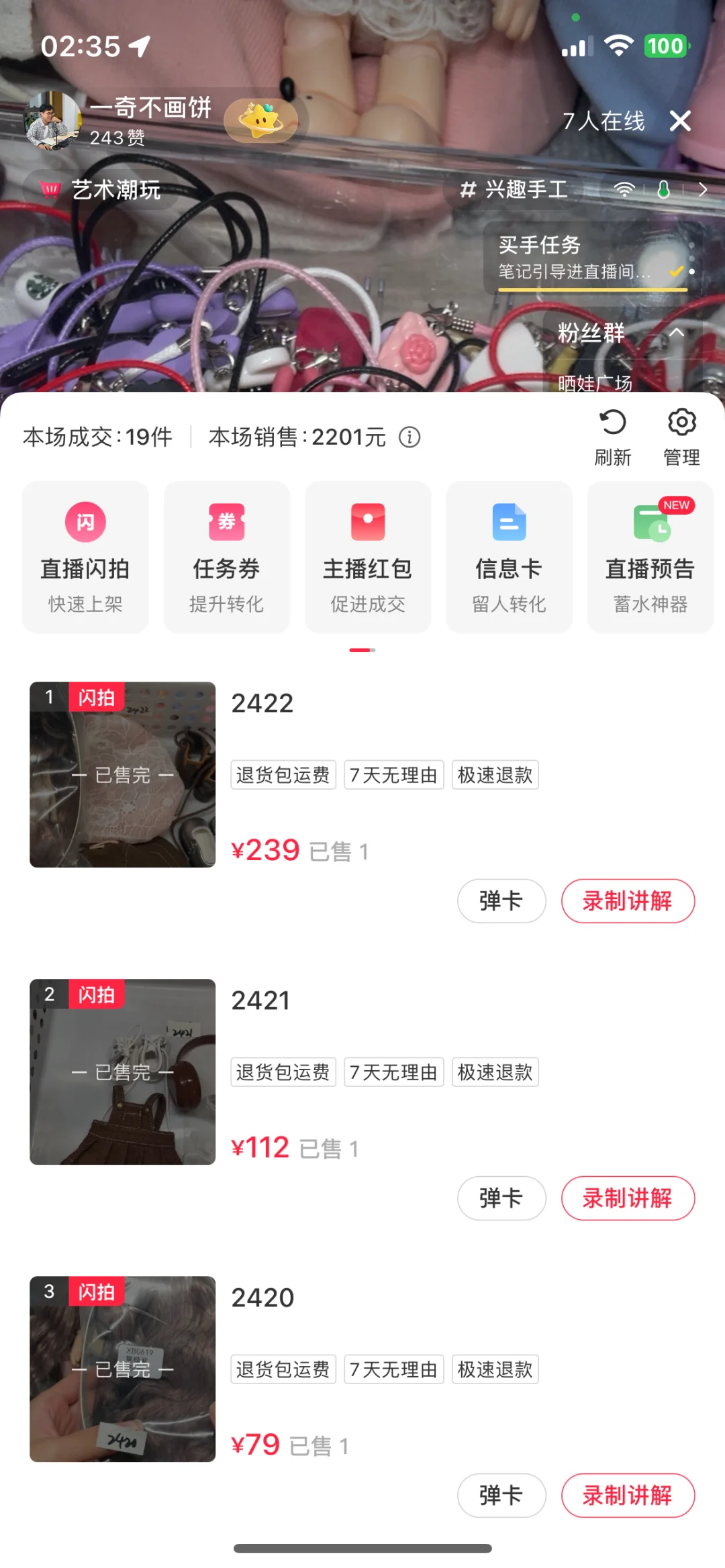 义乌创业半年🚘招聘主播裂变项目团队🎃