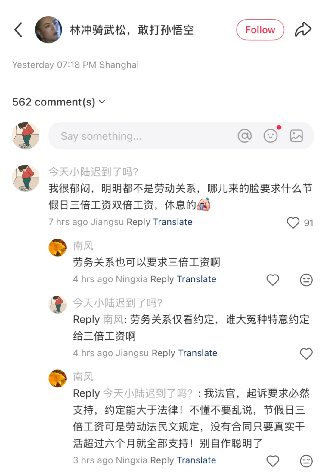 就雇月嫂讨论一下劳动关系和劳务关系