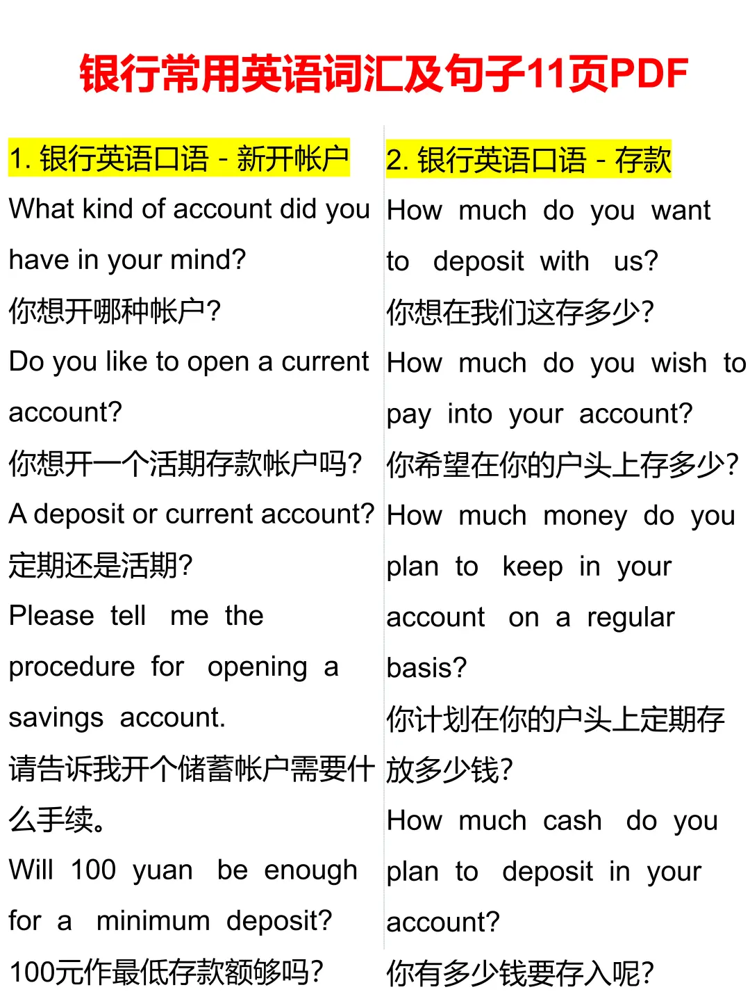26建行秋招笔试，来一个救一个……