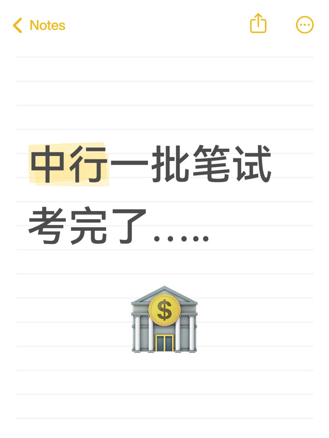 题目真的一般