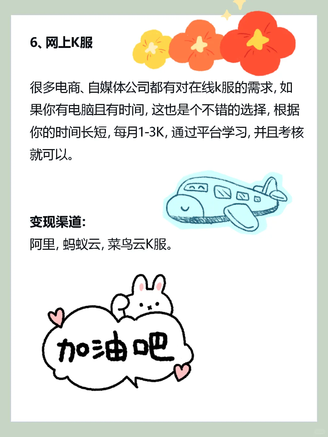 6个小尝试🔥