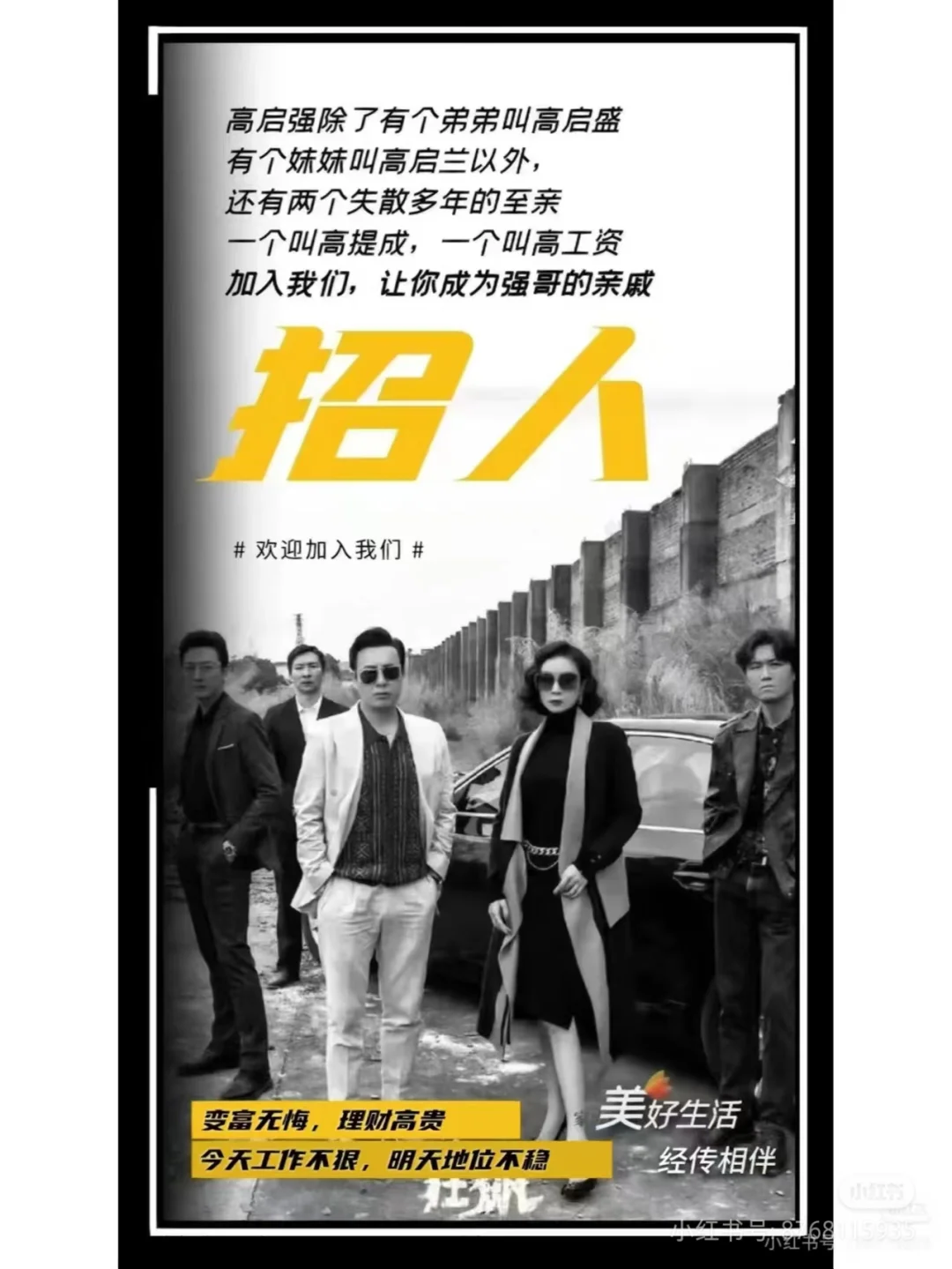 救命！北京真的好招人！