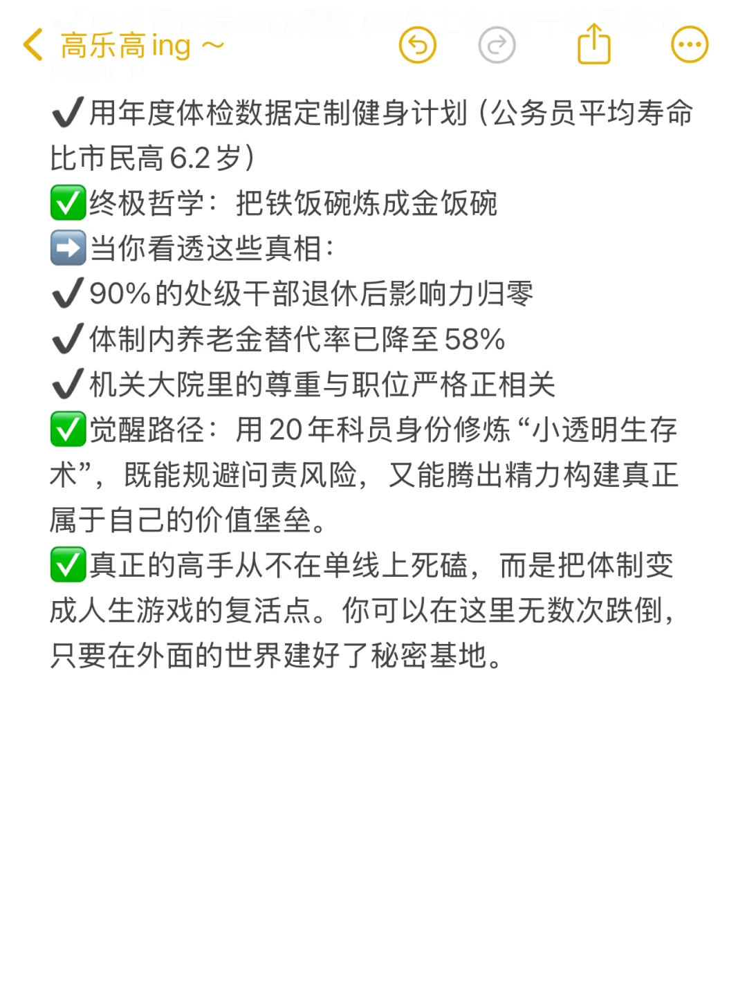 BOSS直聘你是懂刺激的！