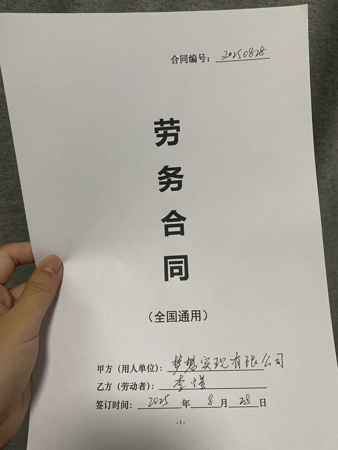劳务合同模板分享