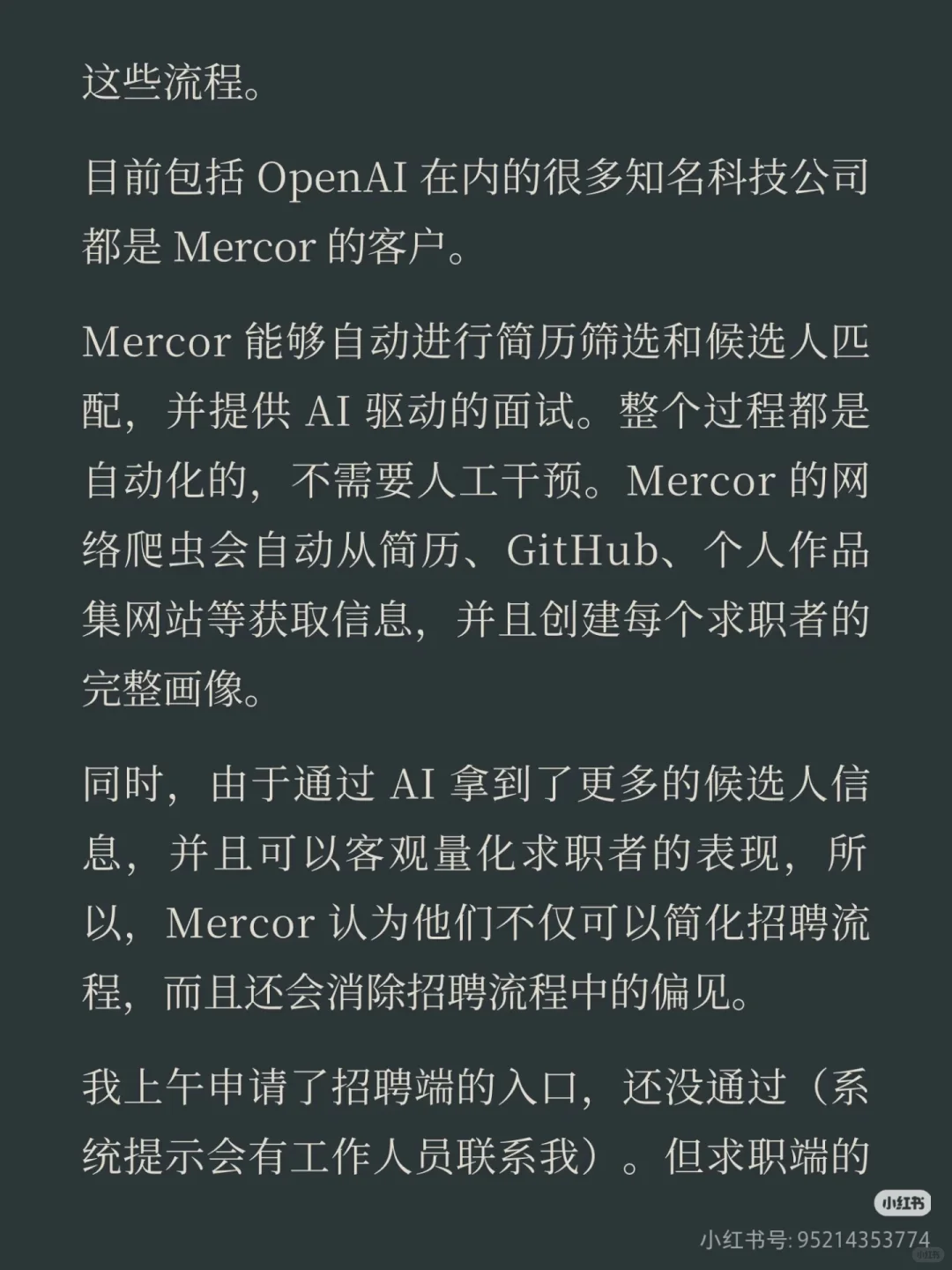 AI招聘初创公司Mercor会颠覆boss直聘么？