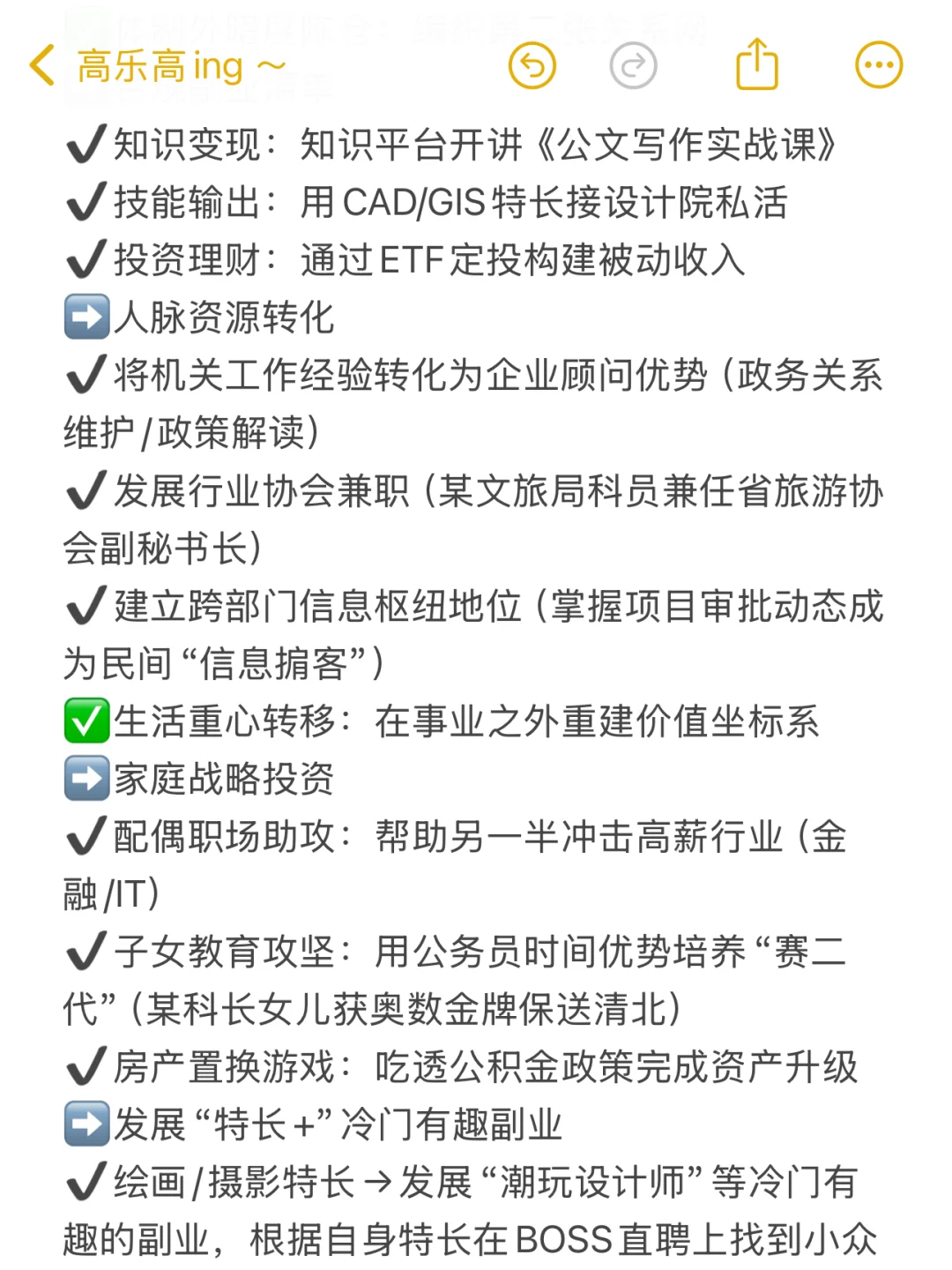 BOSS直聘你是懂刺激的！