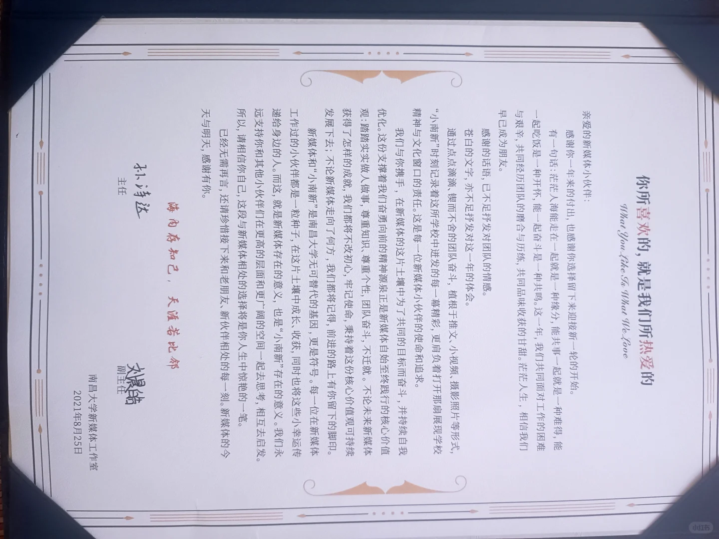 校园招聘掀起回忆