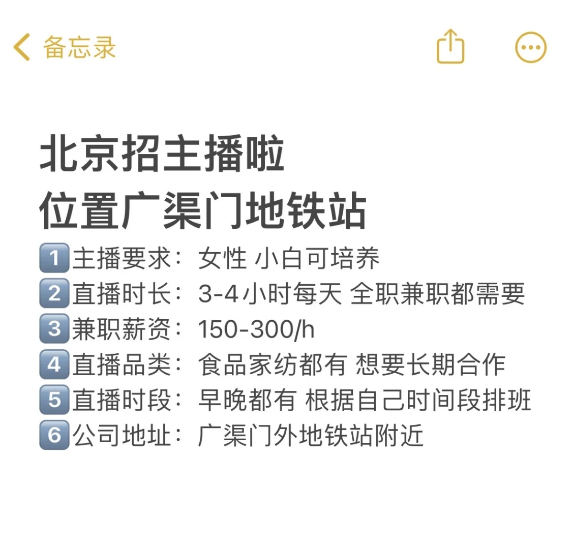 北京招全职兼职主播