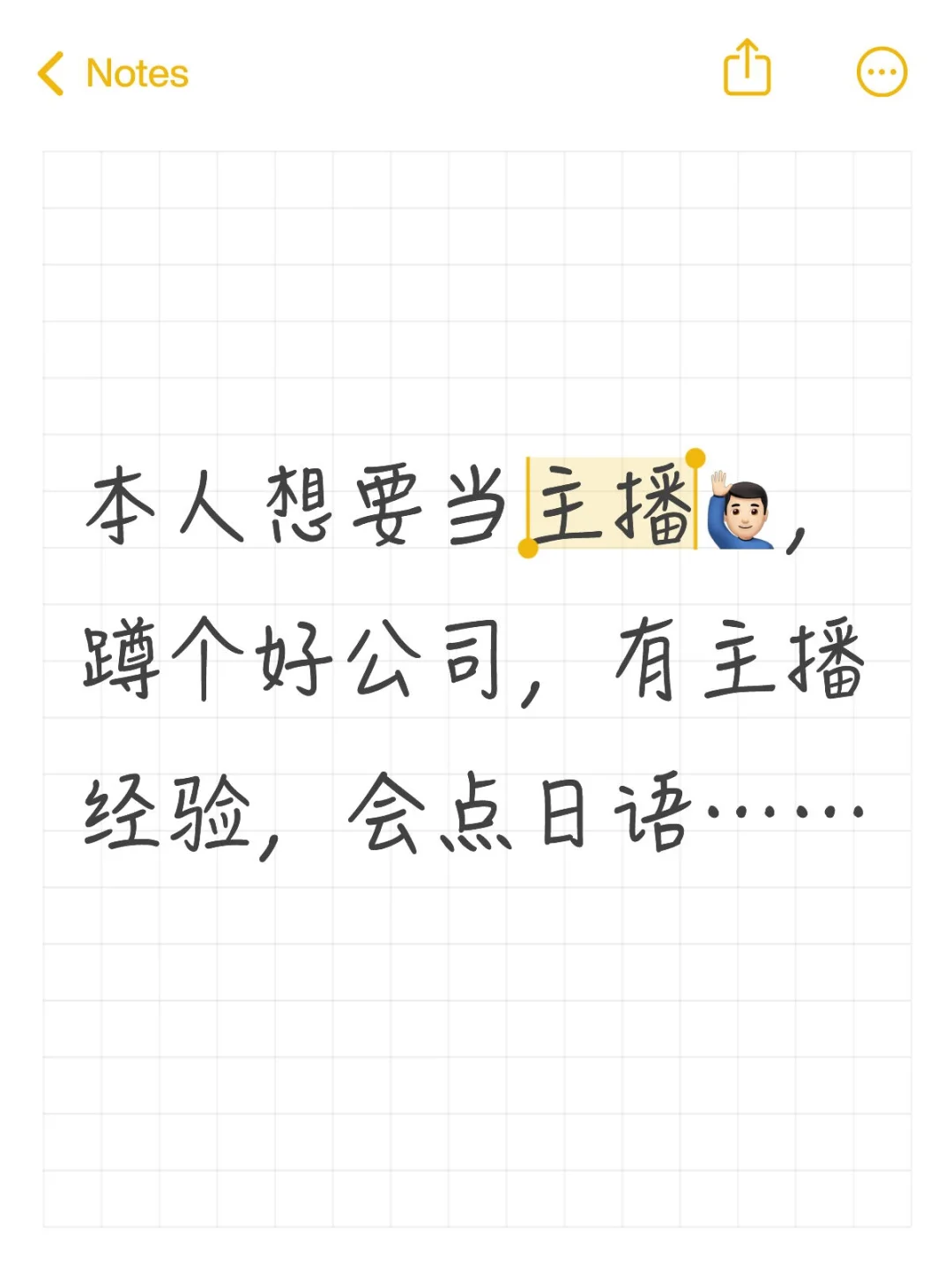 重庆有招主播的吗，一年半直播经验