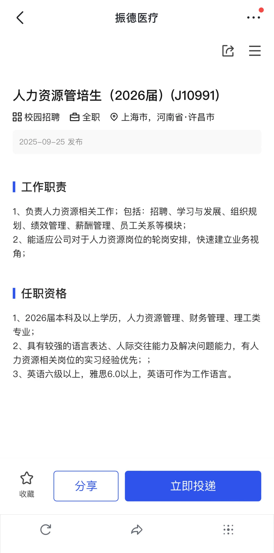 假期也别忘了投递，推荐5个出海赛道优质岗位